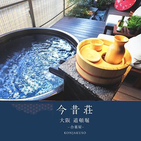 Konjaku-So Dotonbori Garden Spa Stay Osaka Exterior photo